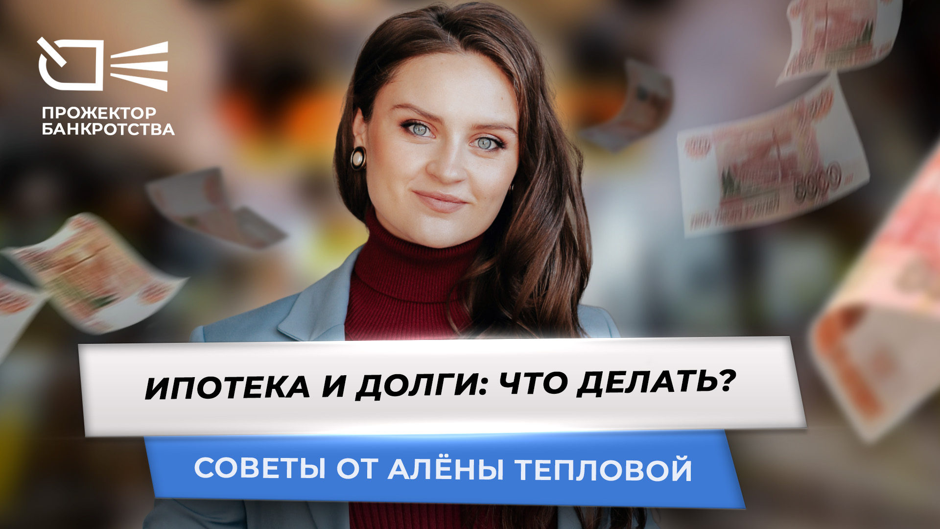 Третью ипотеку