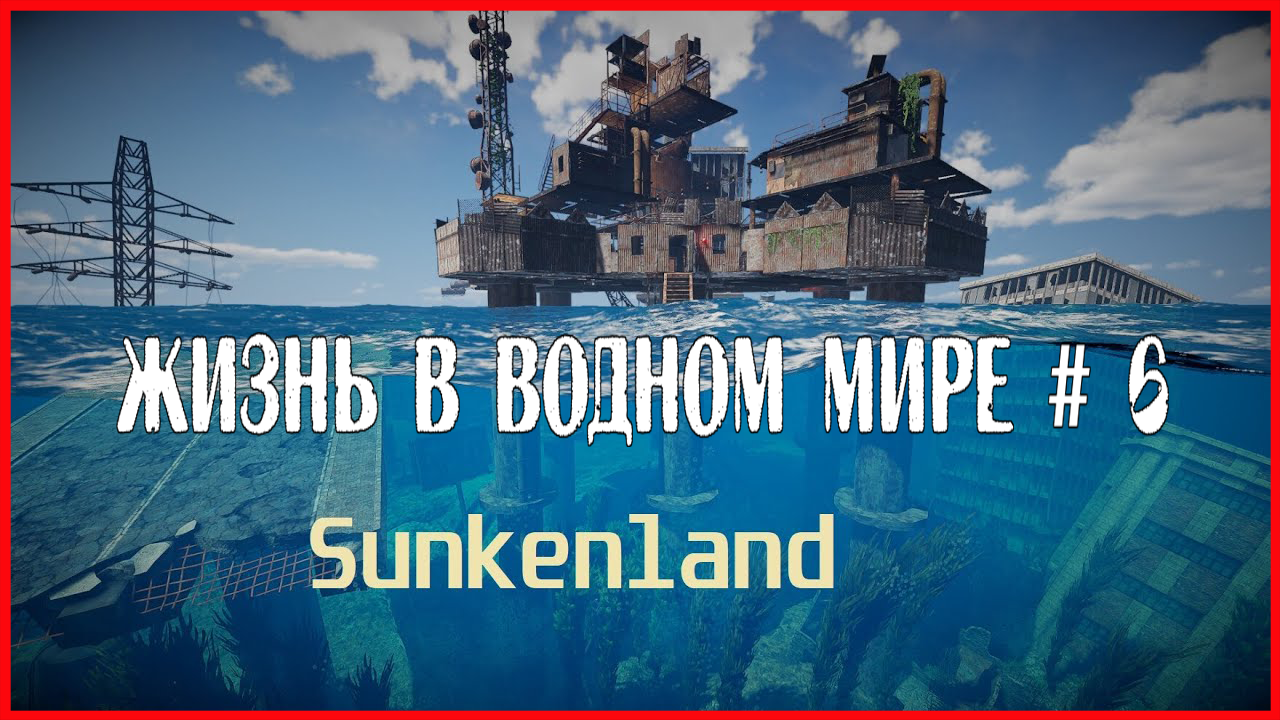 Sunkenland. Зерновая сделка