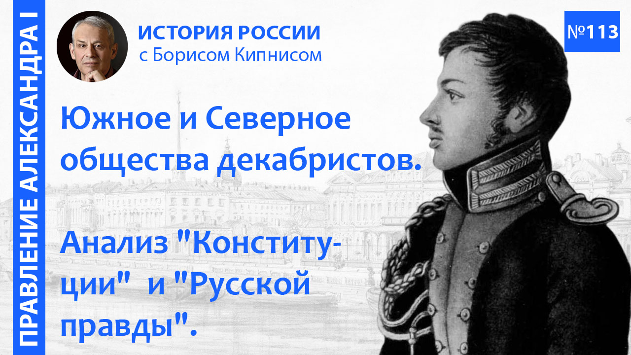 Основная идея самодержавия