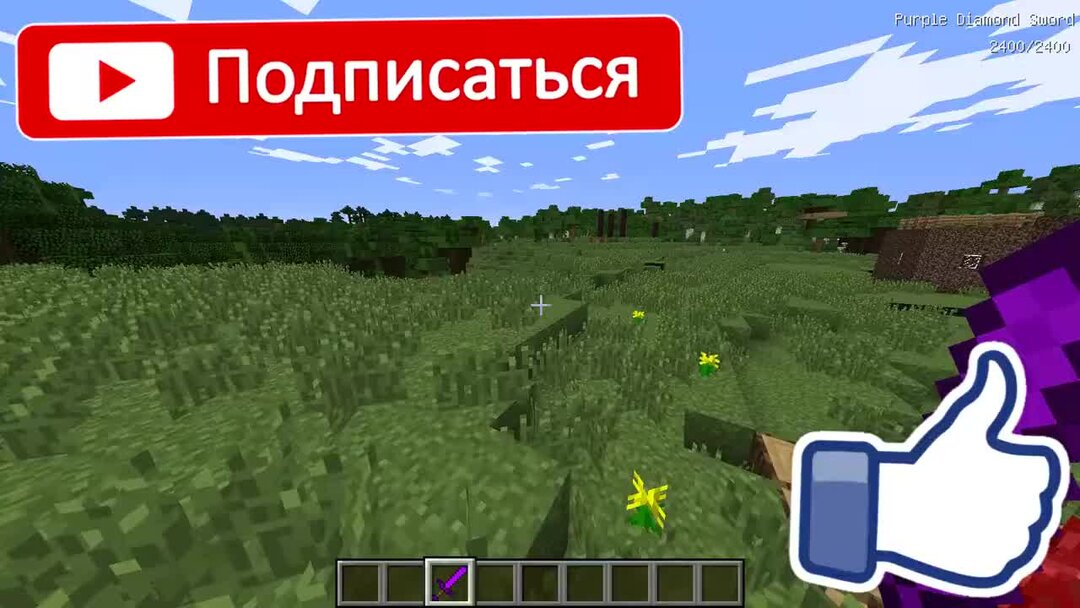 как поставить ясно в майнкрафте