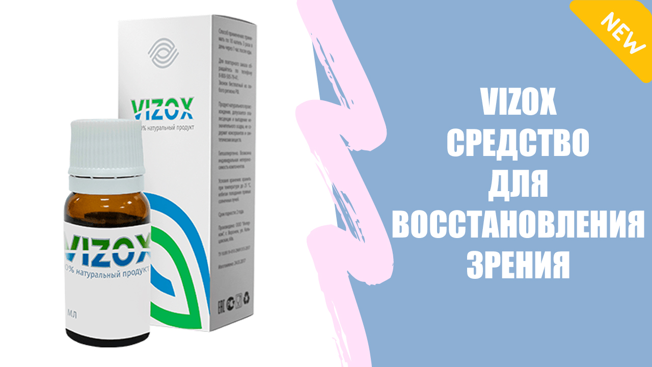 Слезятся глаза какие капли. Капли для восстановления зрения после 40. Преднофлам глазные капли. Капли глазные дикресса. Глазные капли витаминные для улучшения зрения после 45 лет.