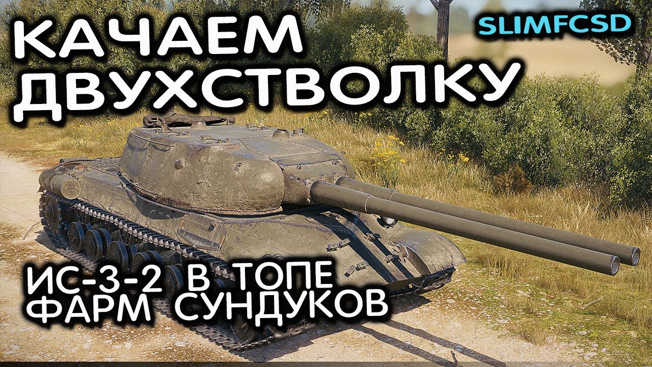 платные модпаки wot. мод пак для world of tanks. Wot прицел jove. вг мод. зоны пробития прицеле world of tanks.