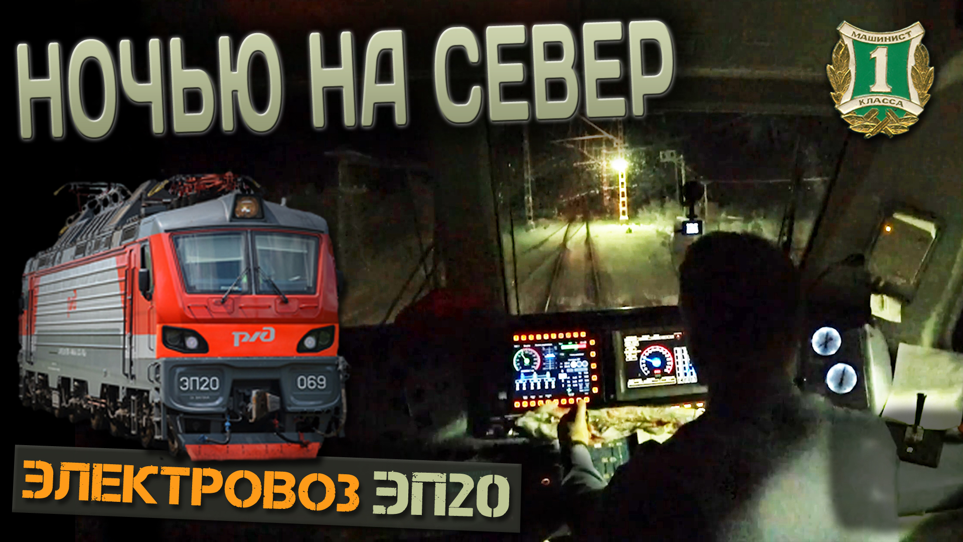 должность помощника машиниста. регламент в пути следования. назначение на должность машиниста локомотива. характеристика на машиниста тепловоза. назначение на должность машиниста локомотива.