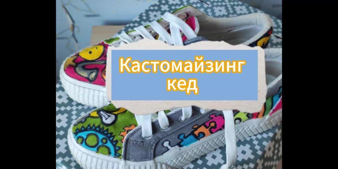 Кастомная одежда футболка. Разрисовать джинсовую куртку. Кастомизированные вещи. Кастомизация вещей. Кастомный бренд одежды.
