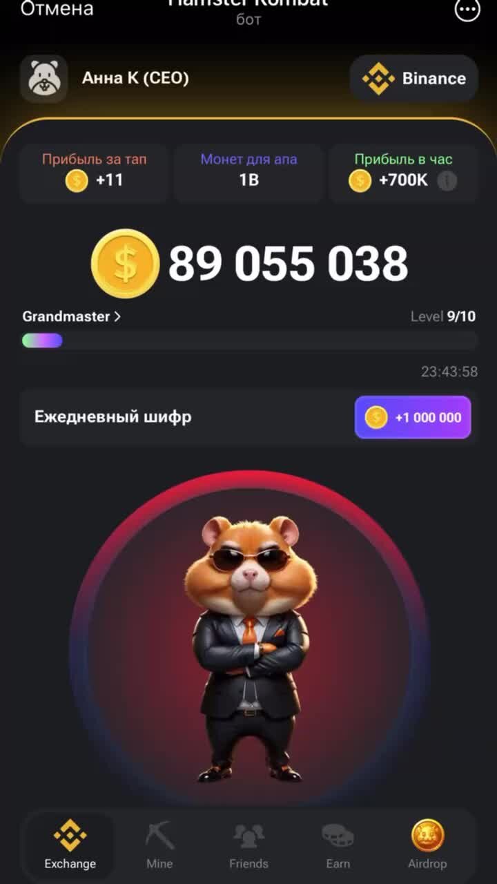 Ежедневный шифр hamster 14 июня