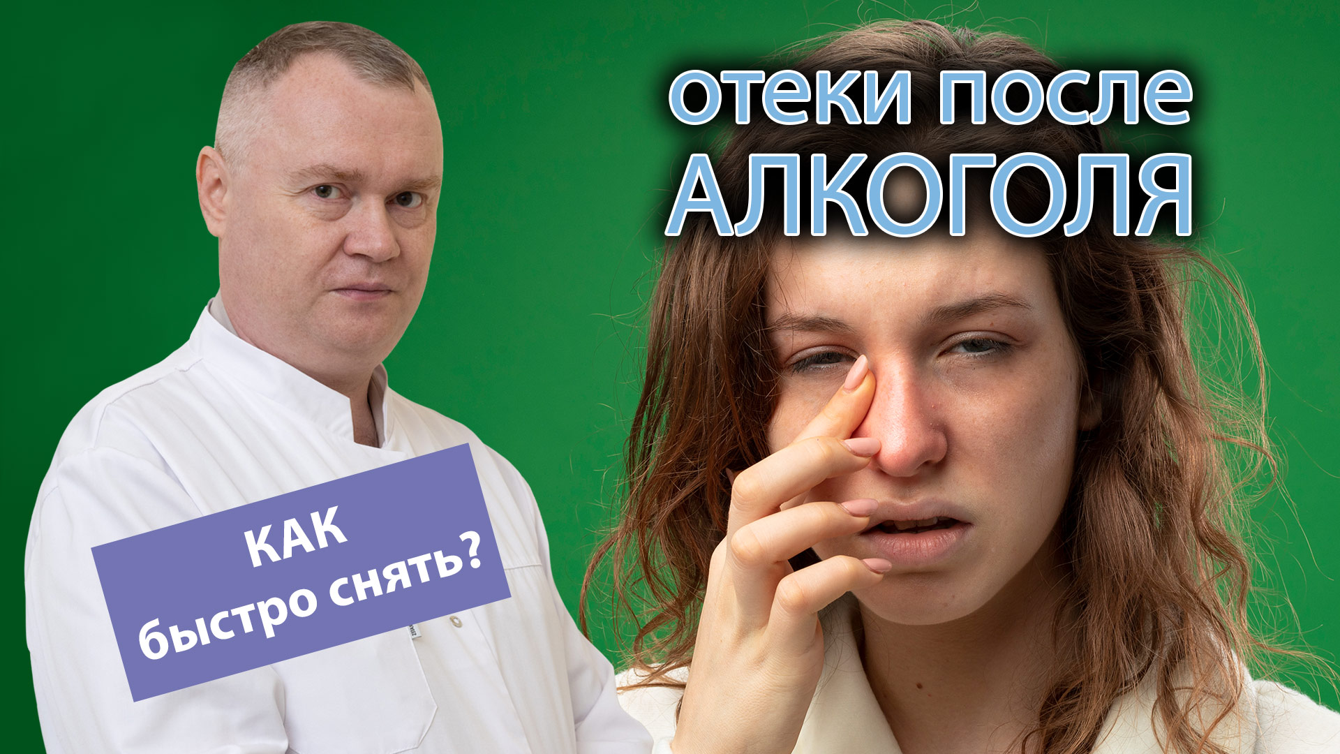 Наркологическое лечение алкоголизма spv clinic