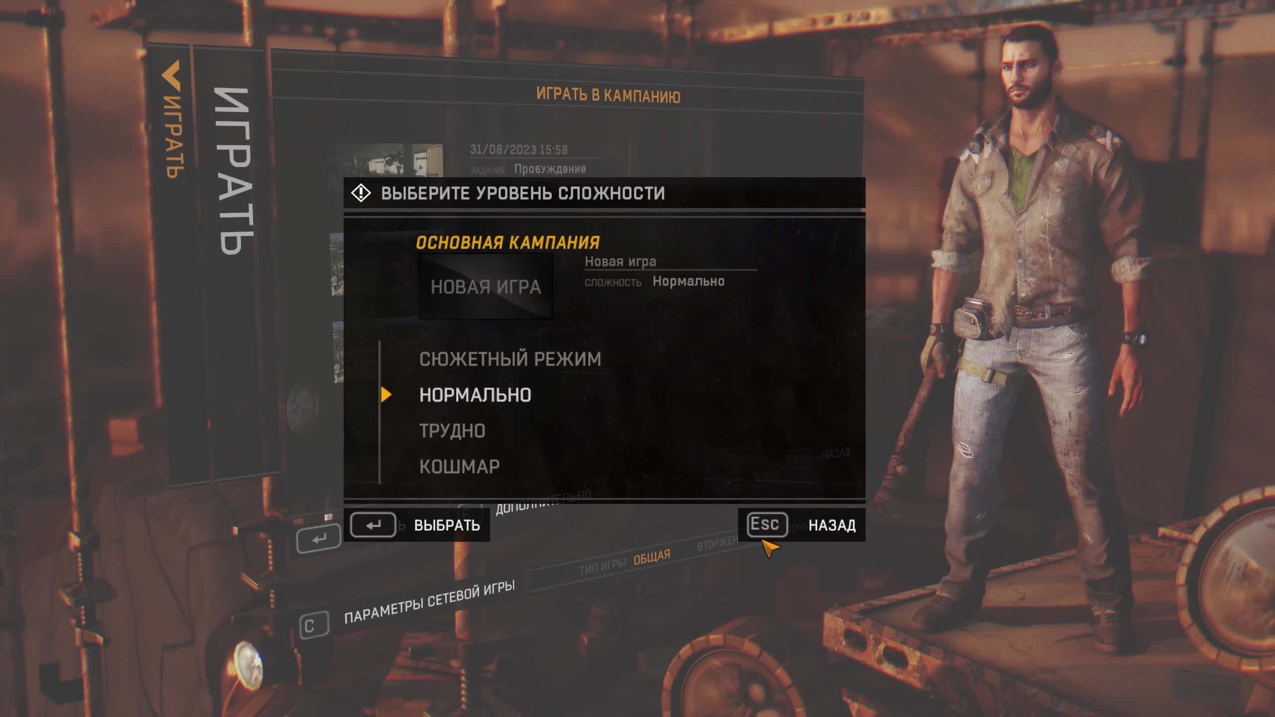 Сейчас или никогда dying light. Dying Light уровень ловкости