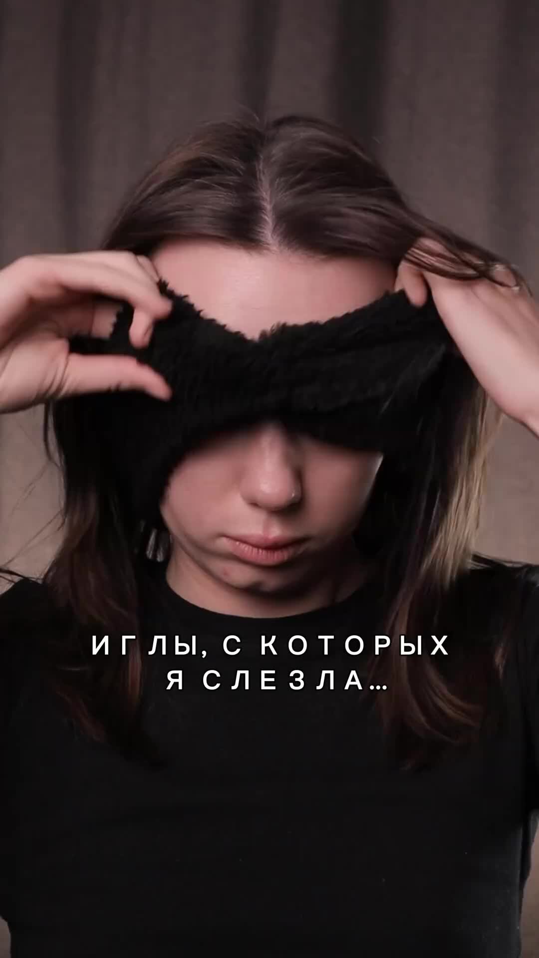 Виктория Орлова | ИГЛЫ С КОТОРЫХ Я СЛЕЗЛА. директ в нельзяграме orlova ...