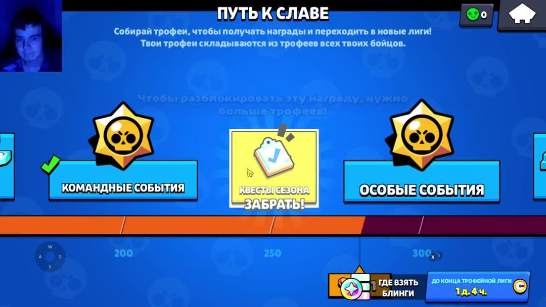 Квест старс