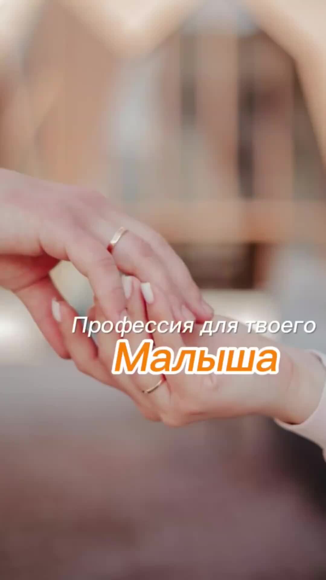 Призвание в любви