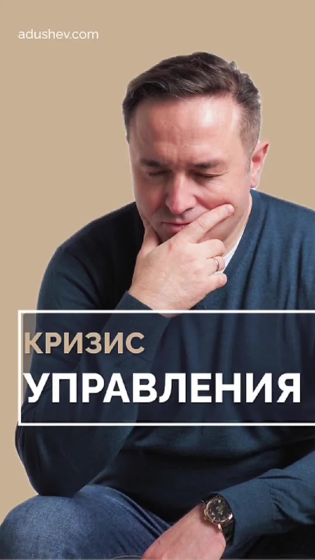 Корпоративный ментор | Основные принципы выхода из управленческого кризиса  #успех #бизнес #масштабирование Полное видео YouTube 👉  https://youtu.be/HpBMOHJS8tU | Дзен