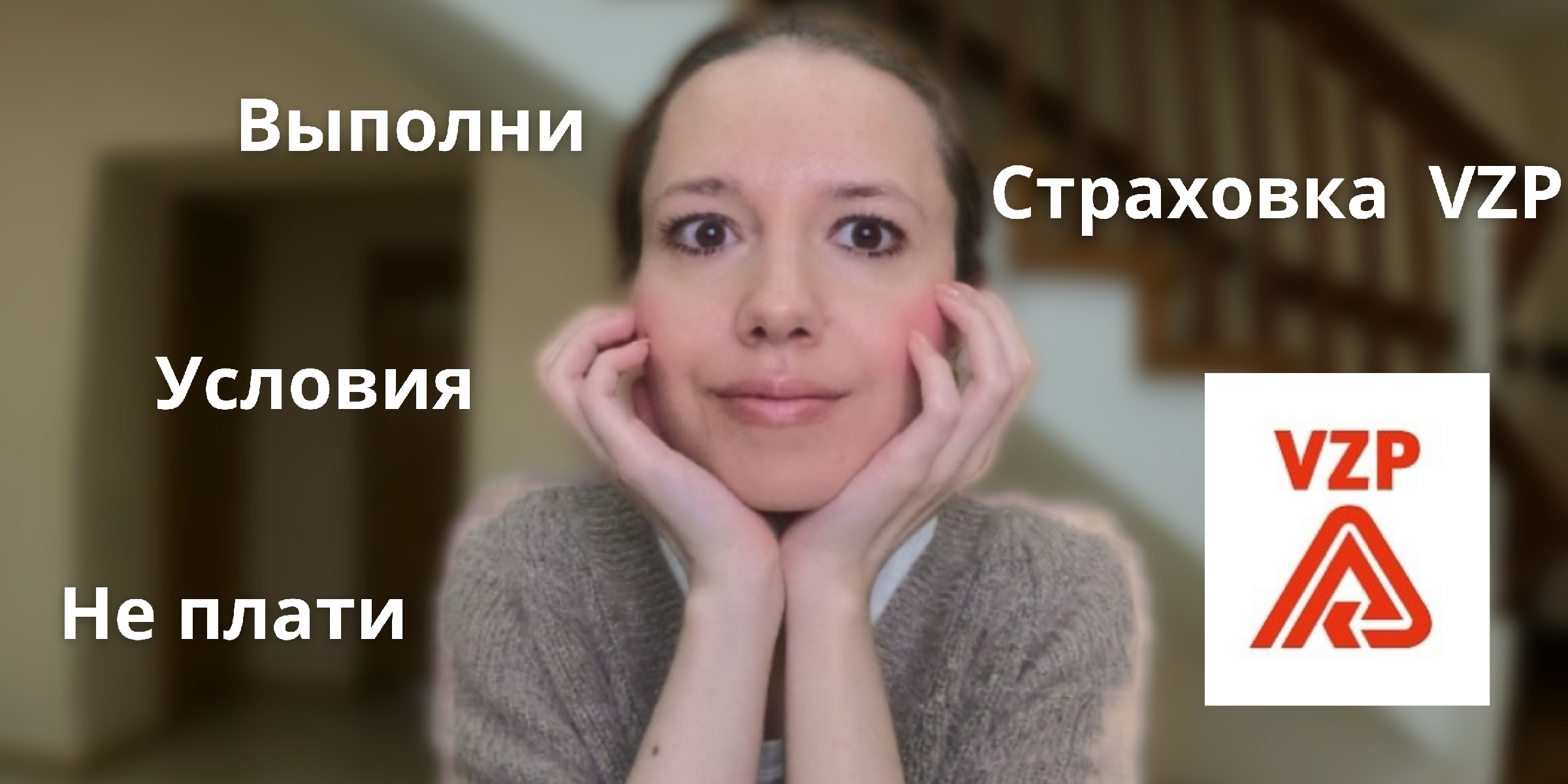 Если вы есть будьте