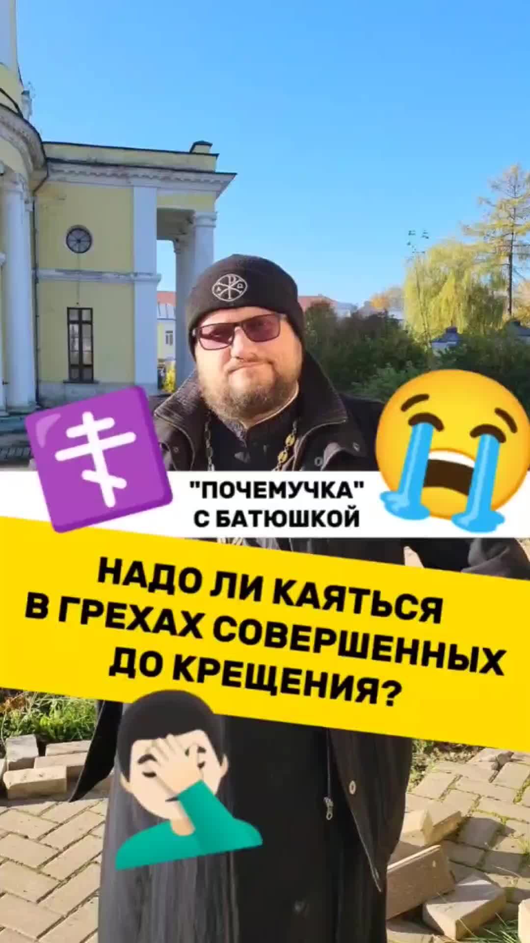 отношение к гипнозу в православии