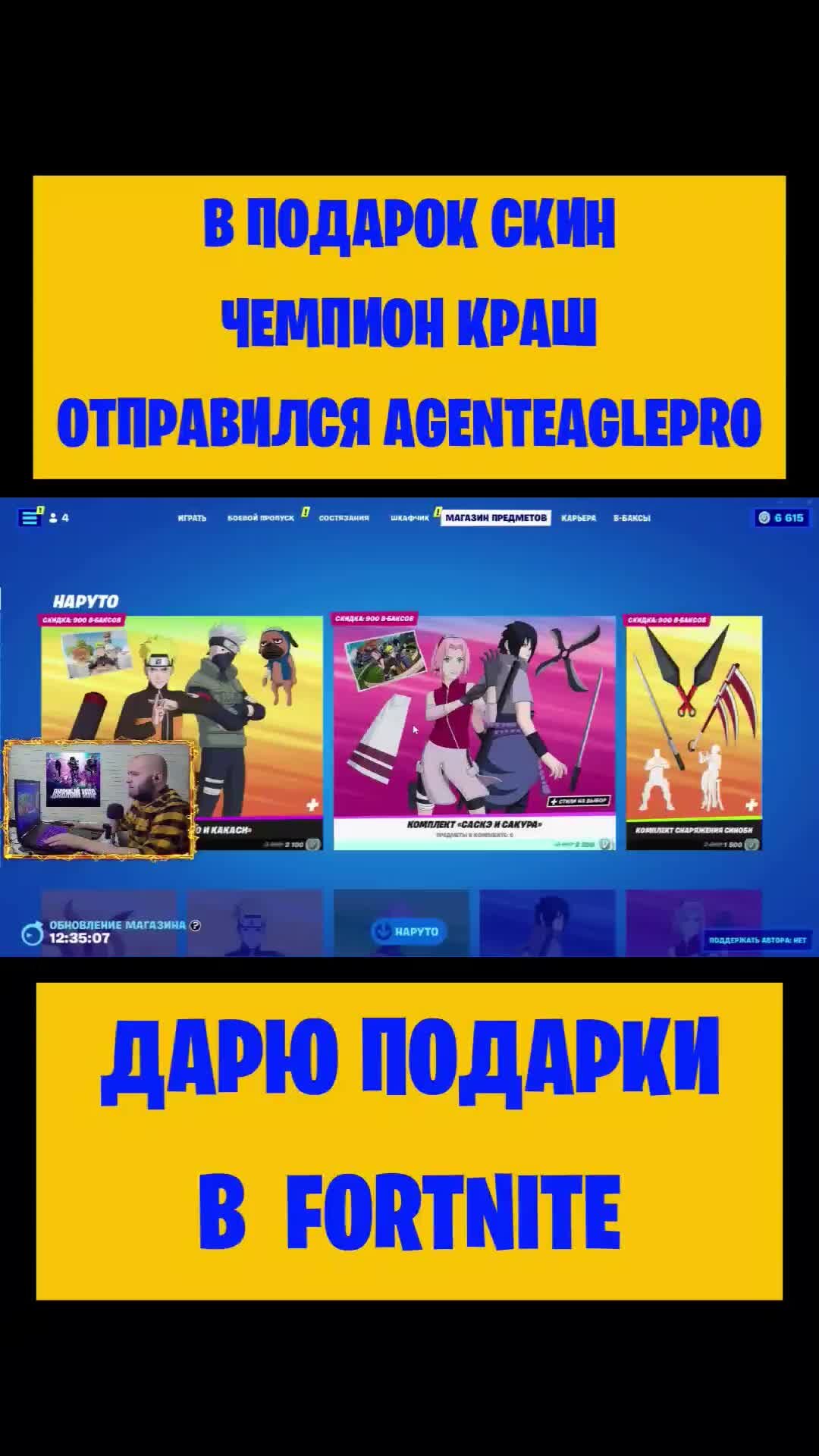 Киберпанк мир / Ghost in the Shell | Cyberpunk 2077 | В подарок скин  Чемпион Краш Fortnite отправился AgentEaglePro. Бесплатные подарки V-Bucks  фортнайт | Дзен