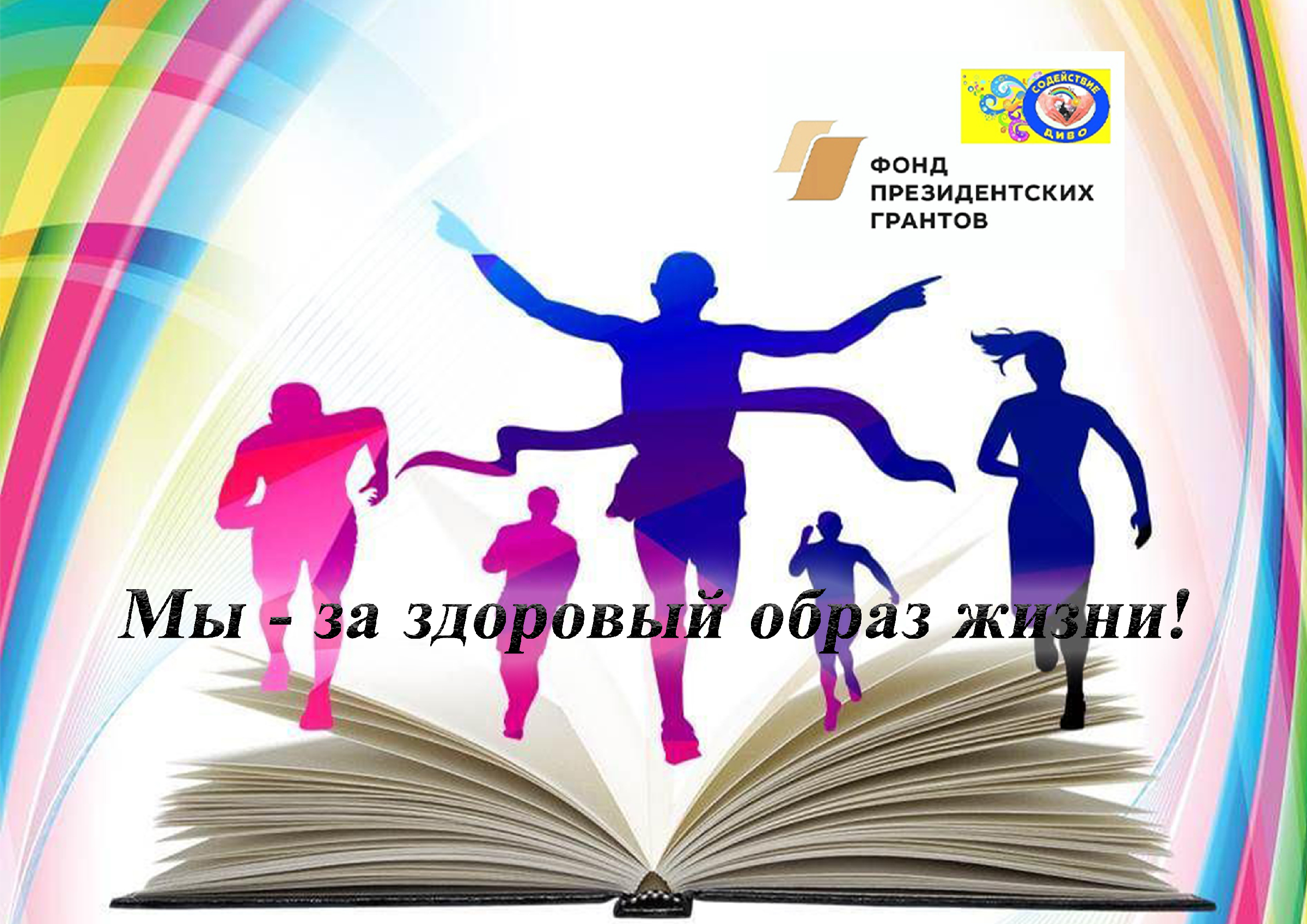 Библиотека день молодежи. Молодежь в библиотеке. Молодежь фон. Молодежь и книга. Молодежь иллюстрация.