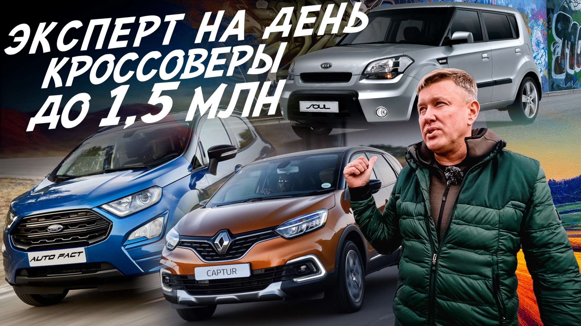 Автоэлектрик Питермега. Туссан Хендай GLS+. Автофакт ютуб.