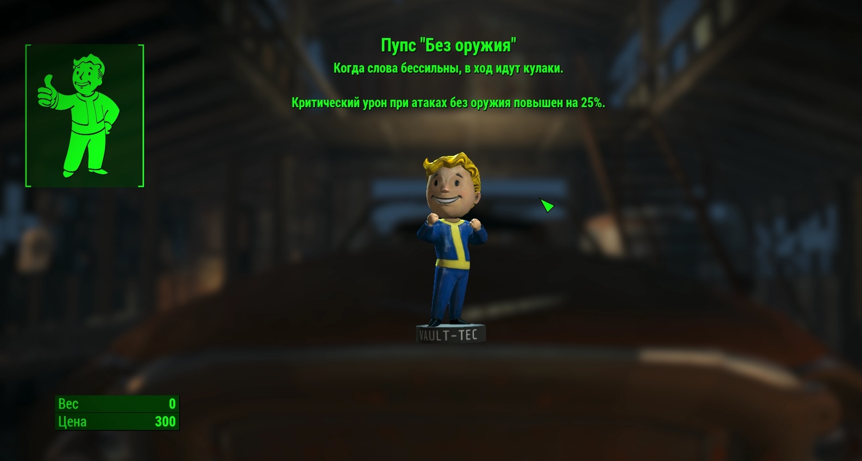 Пупс интеллект fallout 4. Пупс скрытность fallout 4. Fallout 4 найти пупса. Вся карта fallout 4. Пупс красноречие fallout 4.