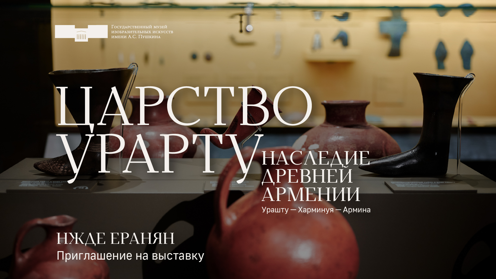 Закрытый музей гру. Музей ас пушкина. Пушкино музей. Работа в музеях пушкино. Нестеров русский музей.