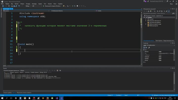 Как поменять значения переменных местами python. Как поменять значения переменных местами python