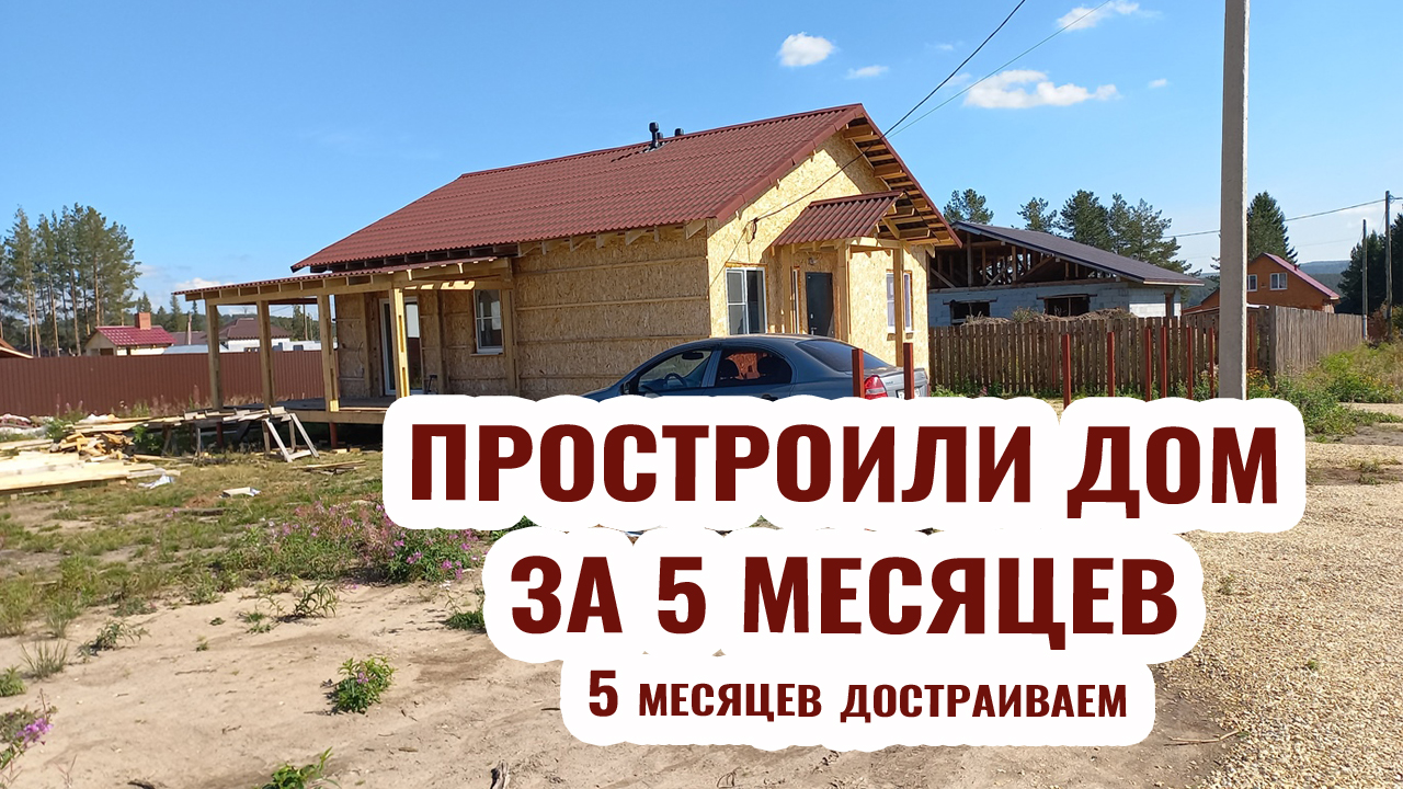 15 построй