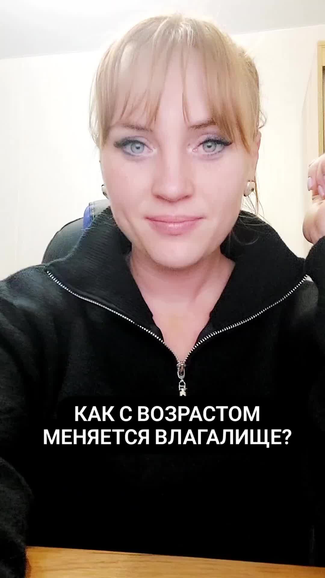 Клуб Успешных Врачей | Как с возрастом меняется влагалище? Мужская мощь ...
