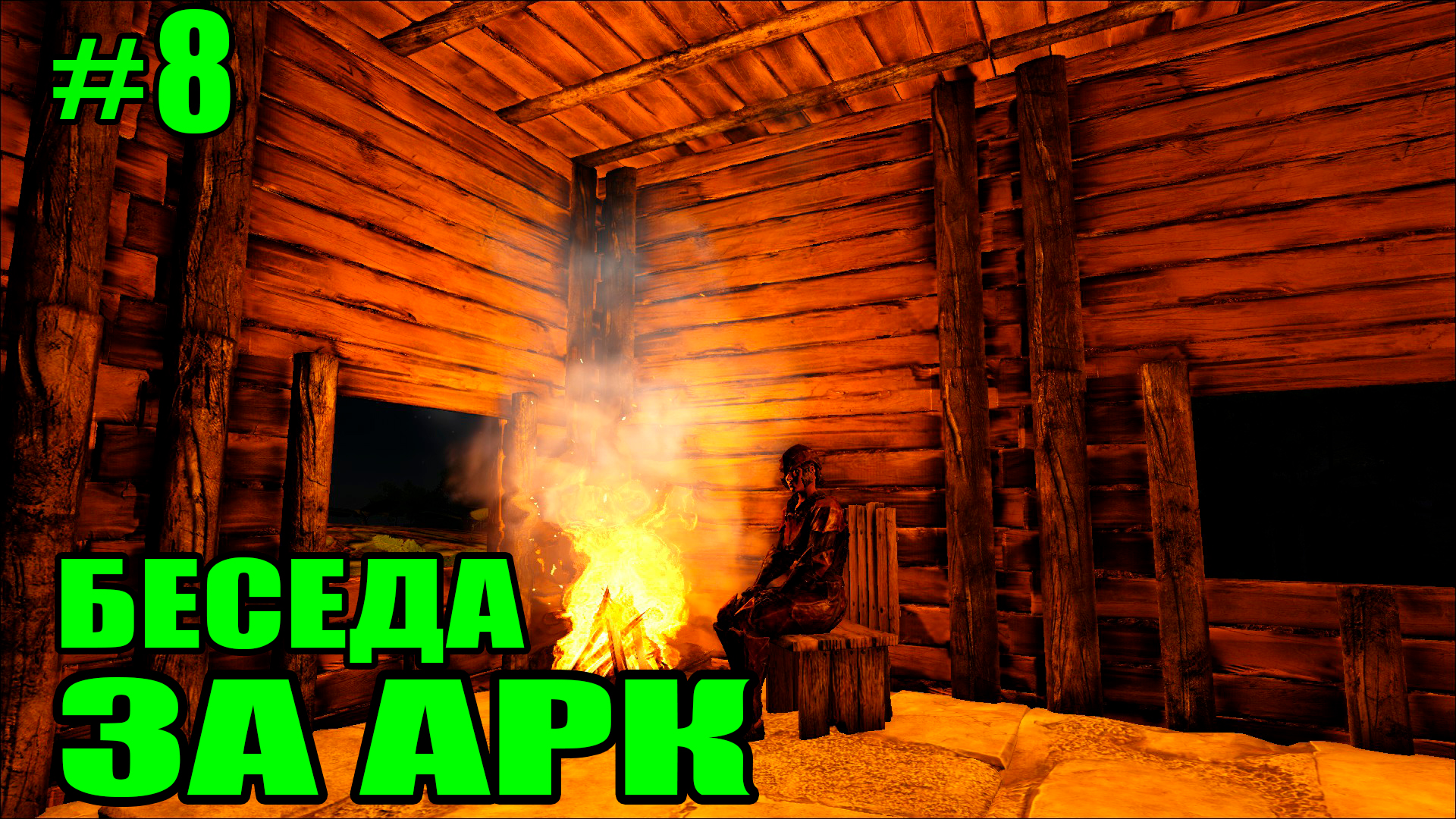 Ark survival evolved или rust фото 27