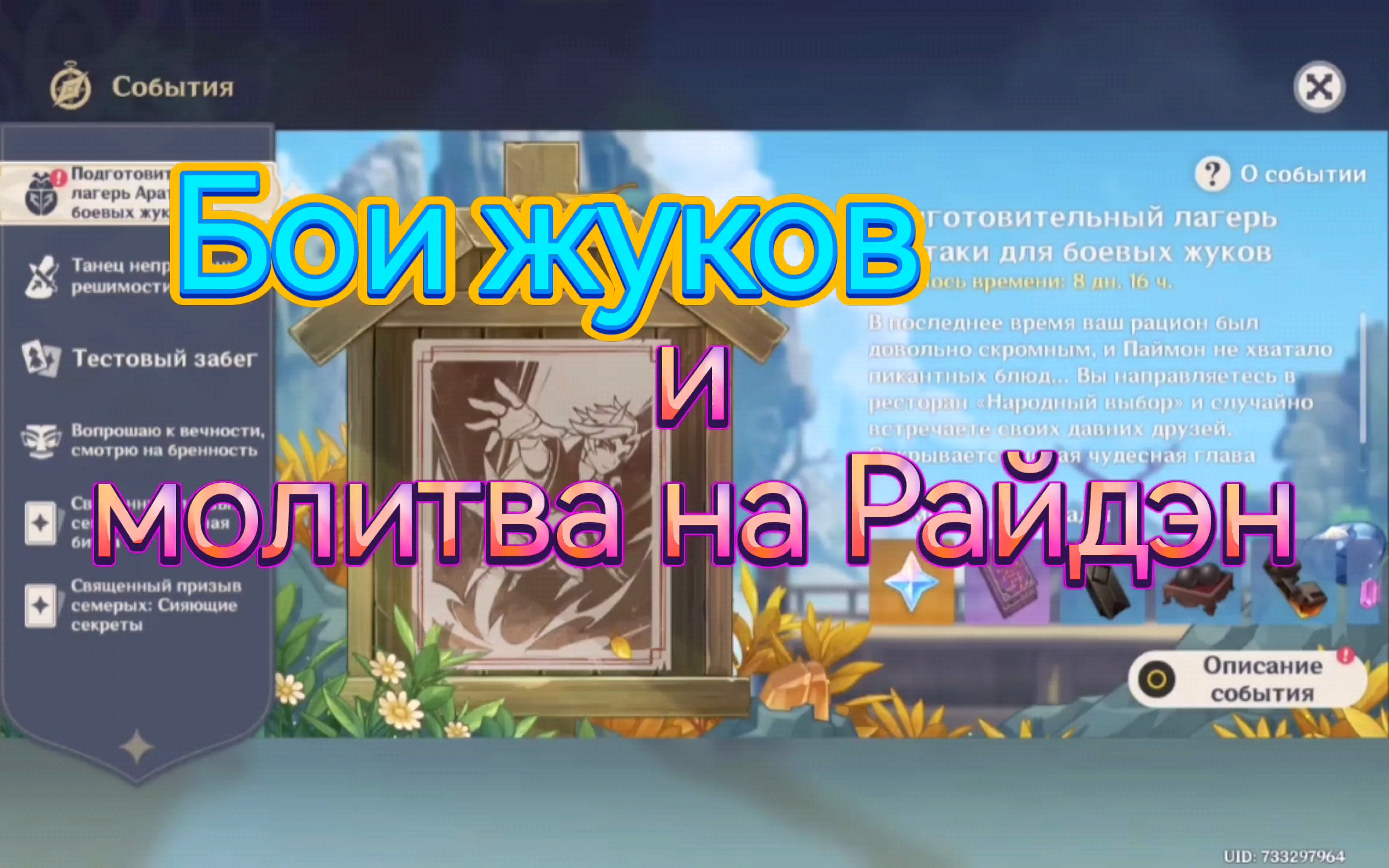 Как пройти спецтренировку сегун