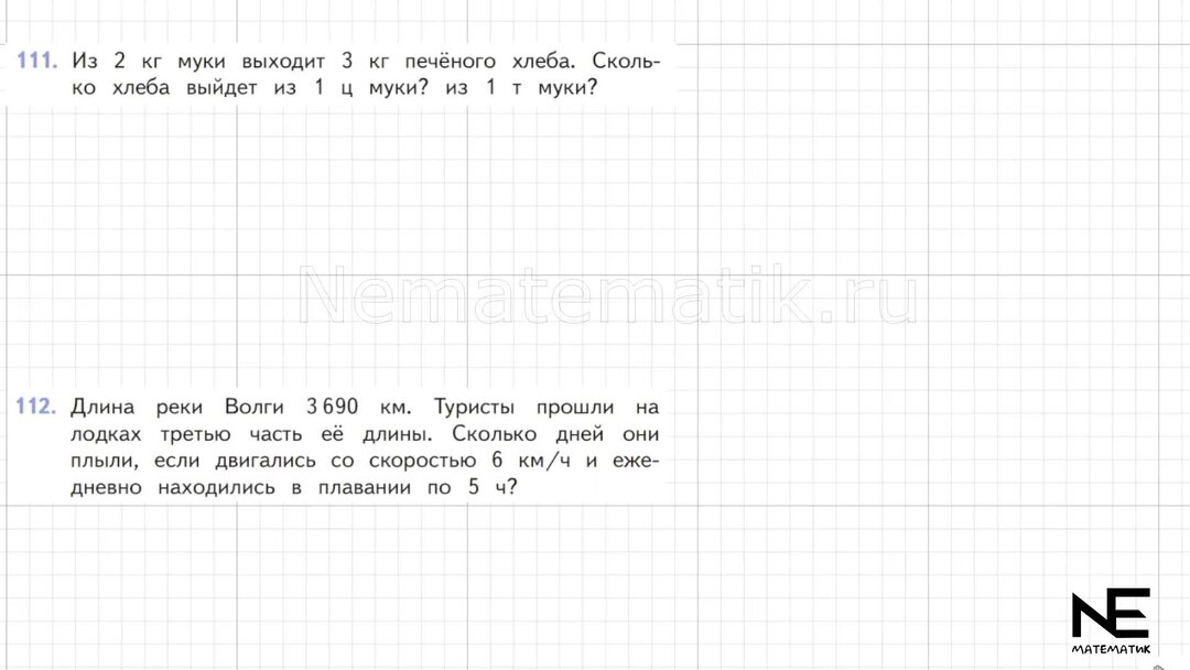 Стр 7 задача 3 математика 2 класс
