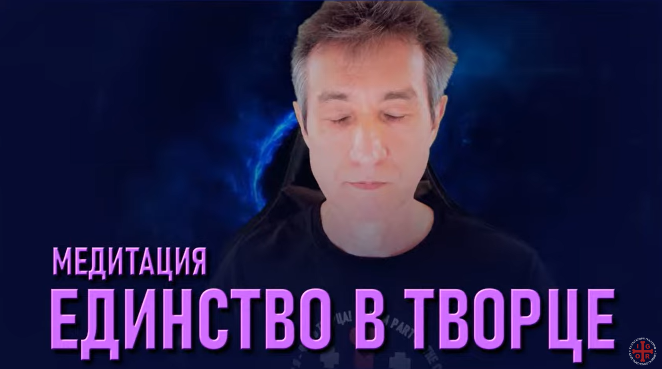 Светит мне знакомая. Надежда слова песни текст. Светит мне знакомая. Надежда мой компас земной текст. Светит мне знакомая.