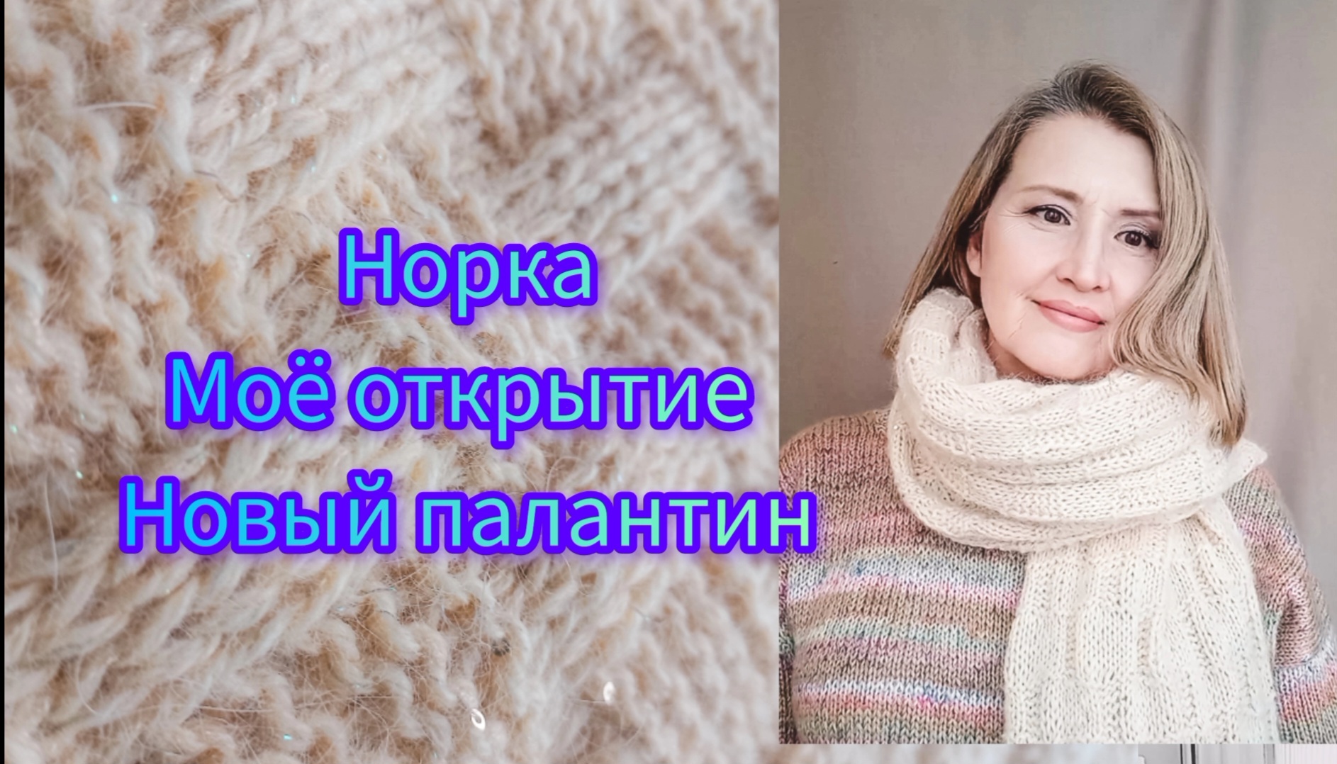 Вязаные идеи вязание. Вязаные идеи вязание