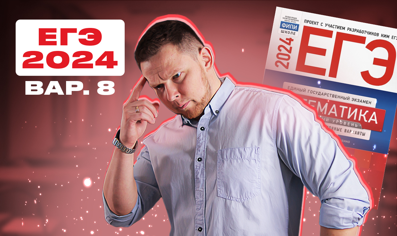 Физика огэ 30 вариантов камзеева. Огэ по математике 2021 9 класс ященко. Ященко огэ 2023. Математика огэ 2024 фипи вариант 16. Ege 314.