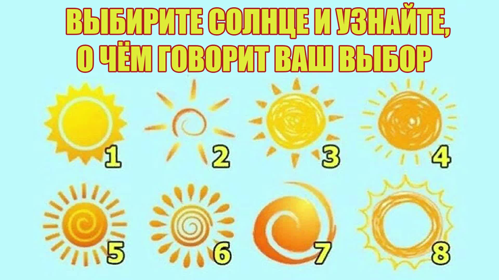 Тест солнце 11 класс