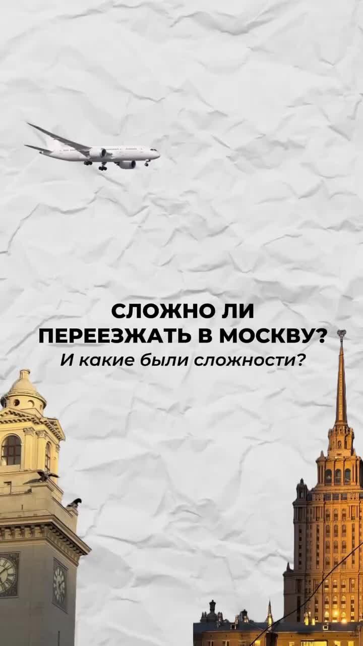 Песня мы в москву переезжаем