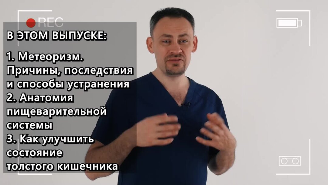 Повышенное газообразование?! Почему возникает метеоризм? Как работать с ...