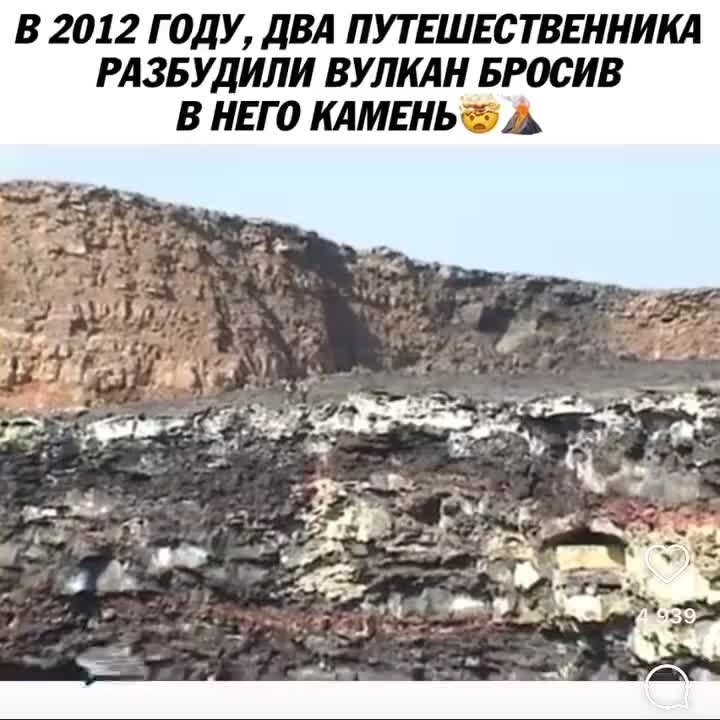 Застывшая лава вулкан толбачик. Самолет против вулкана. Подростки кинули камень в вулкан. Подростки кинули камень в вулкан. Кидает в вулкан.