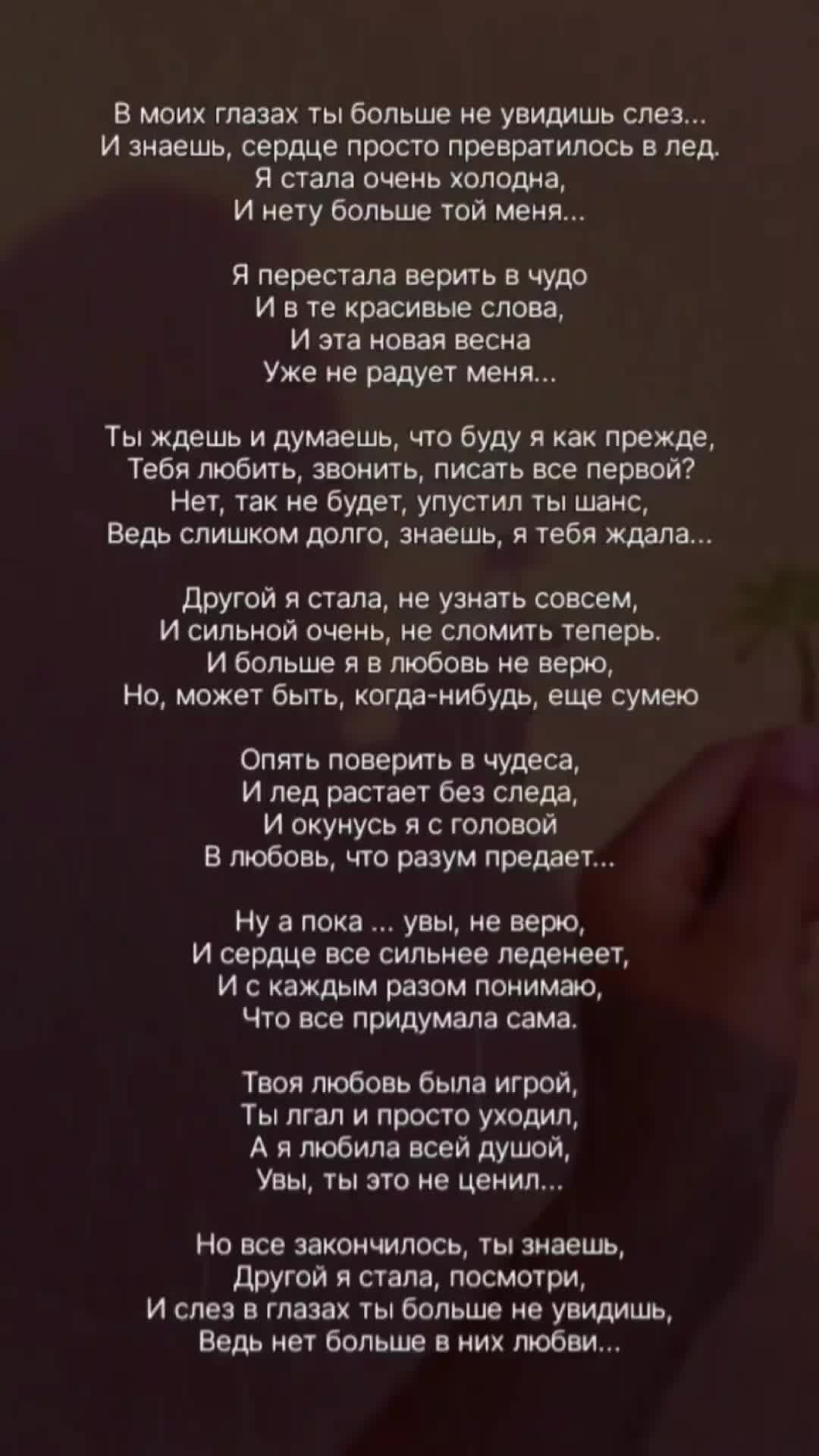 Ты мне теперь не чужая