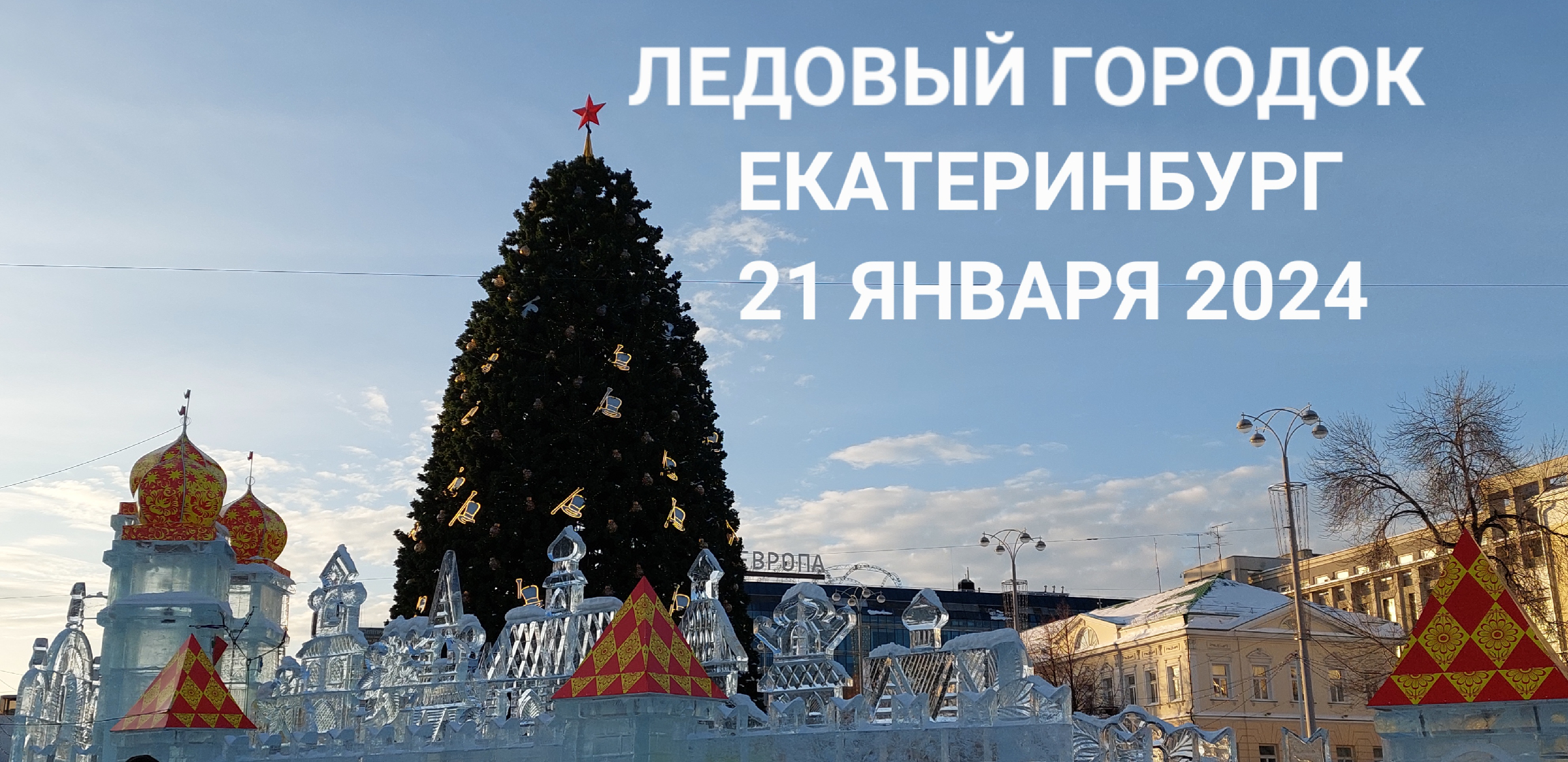 Работа в кольцово екатеринбург свежие вакансии