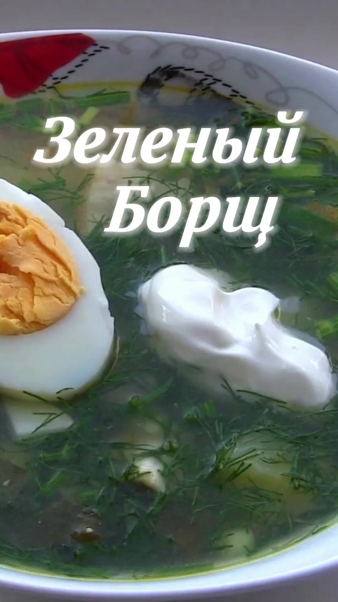 КОРОТКО и ЯСНО пошаговые видео рецепты | Вкусный зеленый 