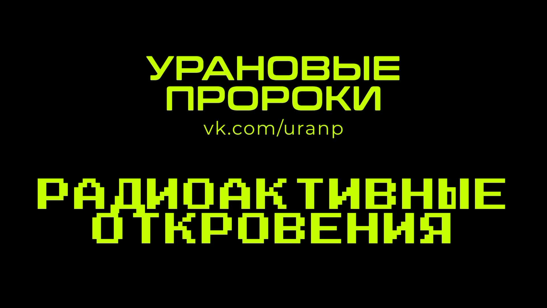 Откровения 2023 год. Откровения 2023 год. Откровения 2023 год. Откровения 2023 год. Моргенштерн я пыль.