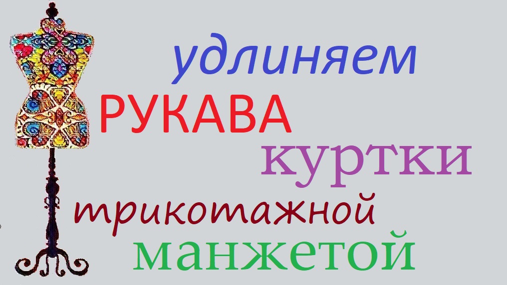 За что посадили пальто