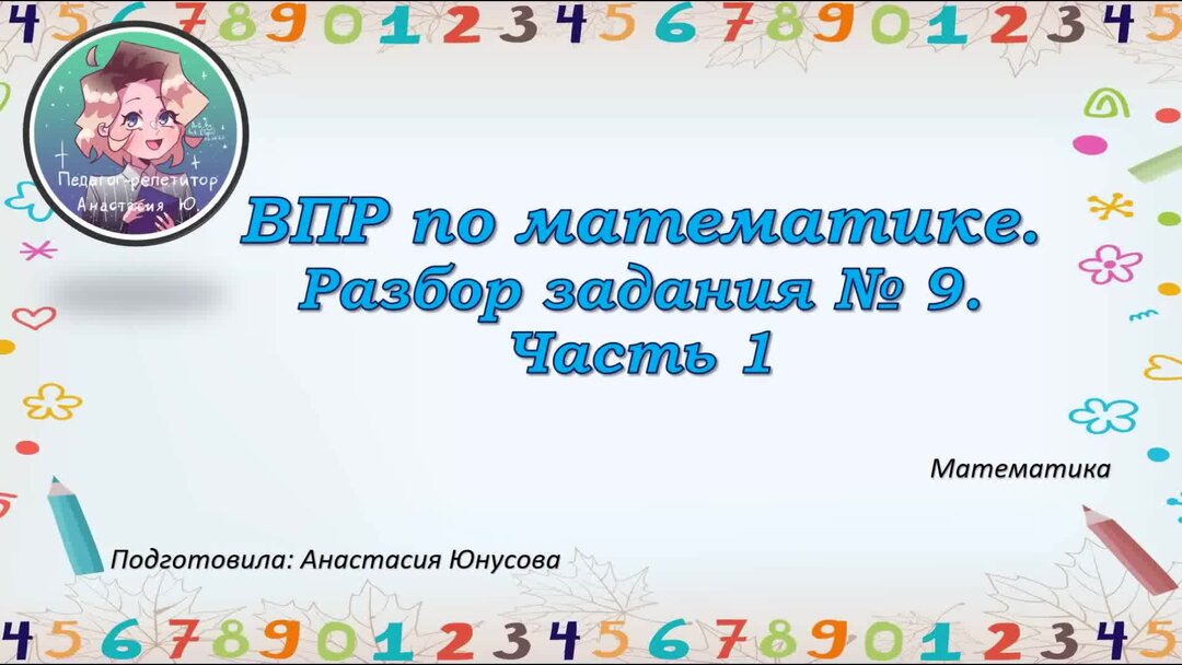разбор задачи по математике. формулы для экономических задач егэ математика профиль. впр 2016 математика. задача по математике 11 класс с решением егэ. умскул конспект математика.