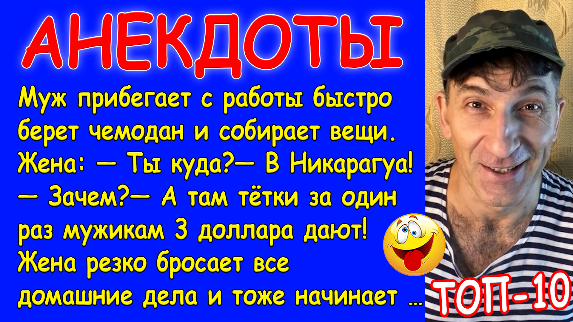 смешные фразы про мужа и жену. приколы пол любовникоа. анекдоты свежие смешные про подруг. любовник чморит мужа. старые анекдоты про мужа и жену.