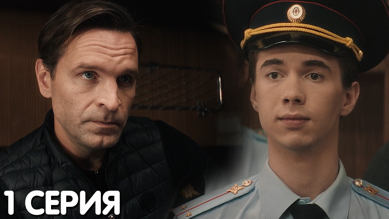 Сериал юность стс. Кадры из сериала актрисы 2023. Инспектор гаврилов сериал 2024. Инспектор гаврилов сериал. Знаменитости в форме полиции.