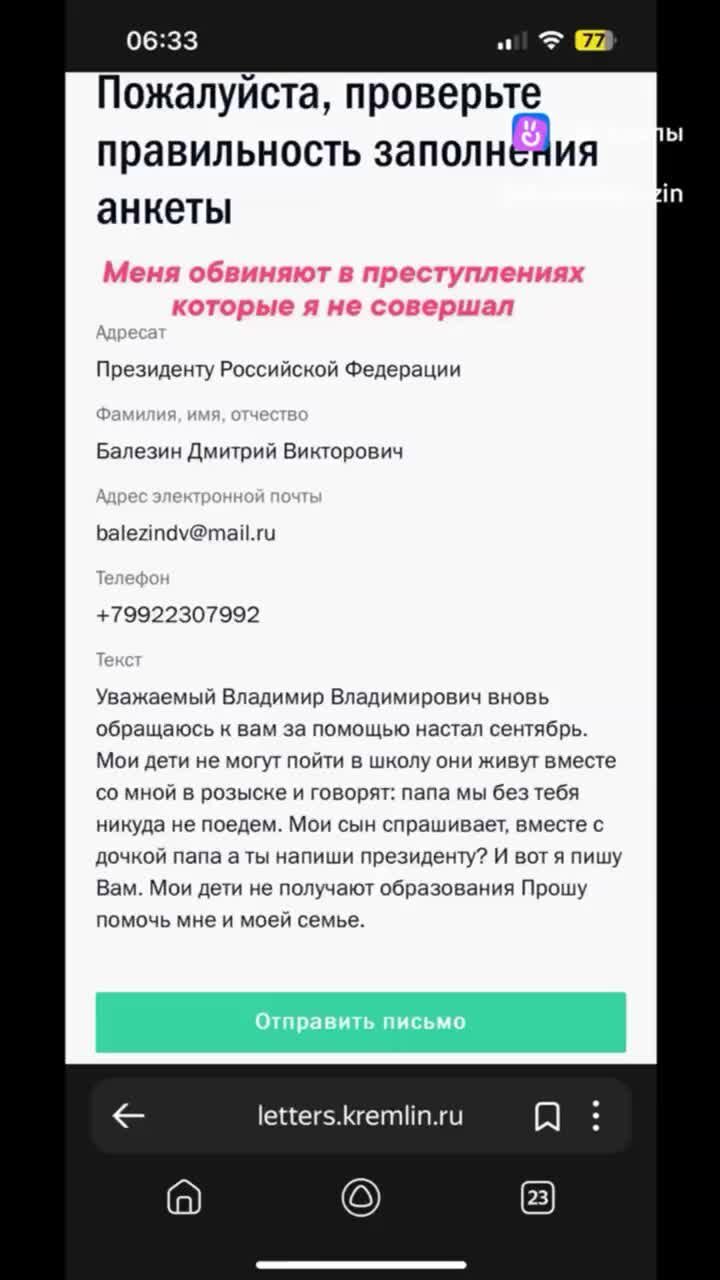 Которая так и не. Которая так и не