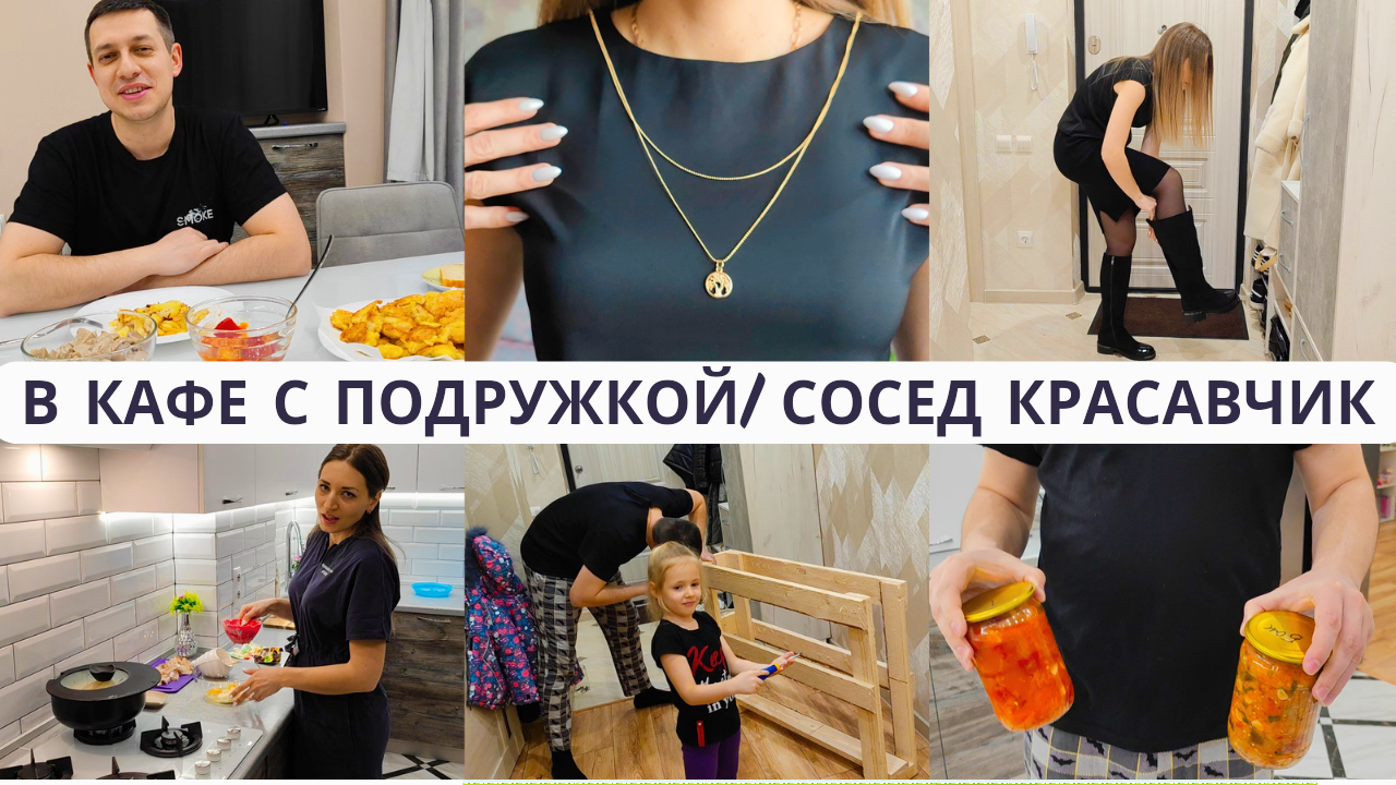 скидки. скидка в будни. новые будни. ирина попова максим гусельников. профессия крановщик.