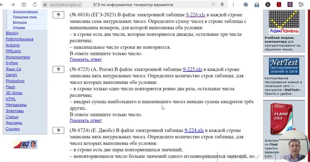 Решить задание сайт