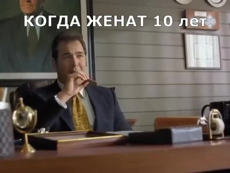 Через 10 лет