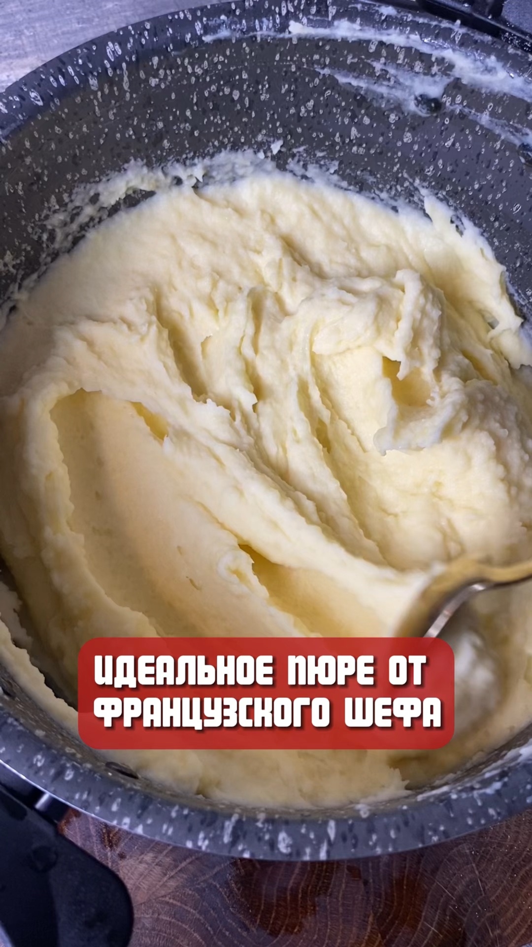 Прибор для взбивания картофельного пюре. Как сделать пюре без миксера. Масло сливочное добавить картофельное пюре. Миксер для картошки. Толченка миксером.