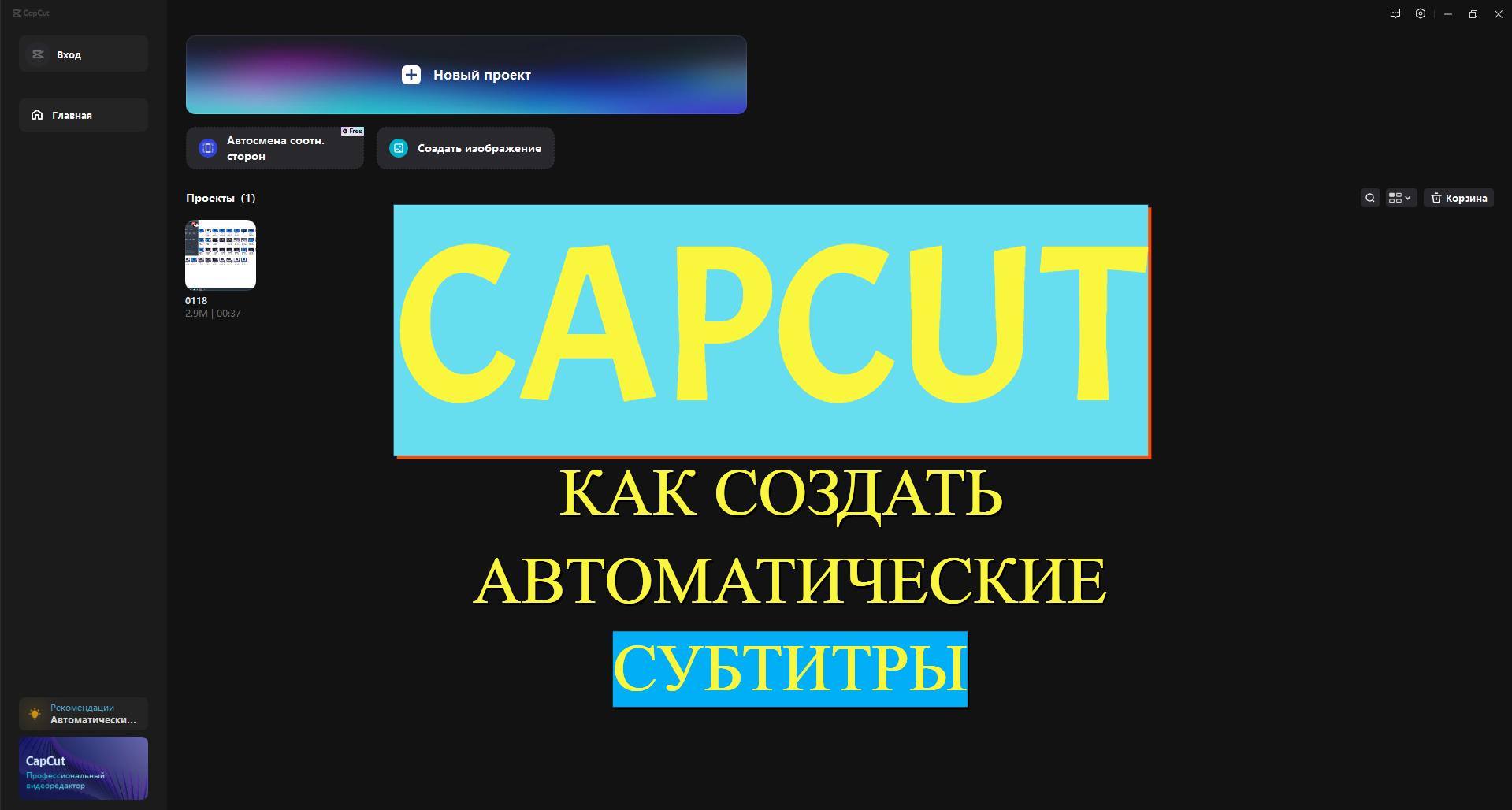 Как в кап куте добавить музыку. Как в кап куте добавить музыку