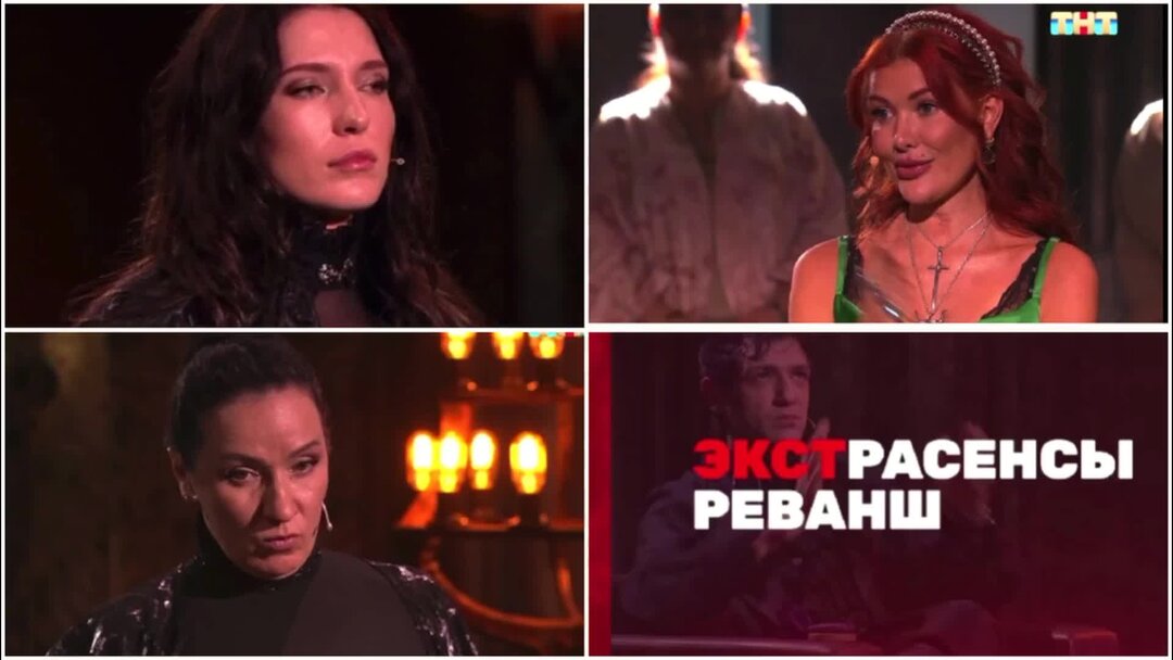 Кто победит экстрасенсов реванш
